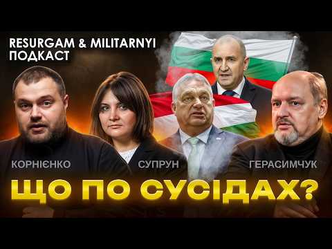 How to Outlast Orbán and Radev? A Conversation with Herasymchuk, Suprun, and Korniienko