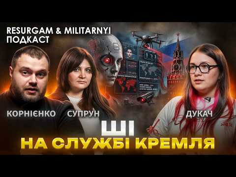 How Does the Kremlin Use Modern Technologies in the War for Minds?